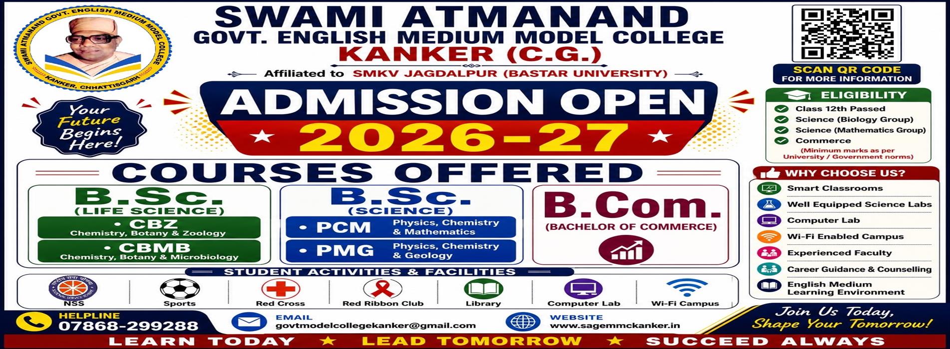 Govt Model College Kanker | Swami Atmanand Govt. English Medium Model College Kanker C.G. | Govt. English Medium Model College Kanker | - Admission Open 2026-27